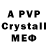 A-PVP крисы CK OrHeHHbIu_JIuC