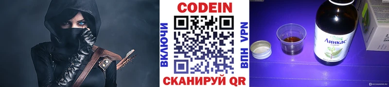 Кодеин напиток Lean (лин) наркошоп Гороховец