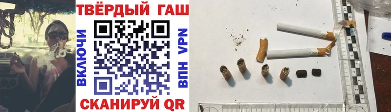 ГАШИШ Cannabis  Гороховец 