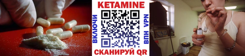 Кетамин VHQ  Гороховец 
