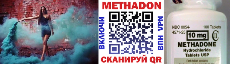 Метадон белоснежный  MEGA зеркало  маркетплейс Telegram  Гороховец 